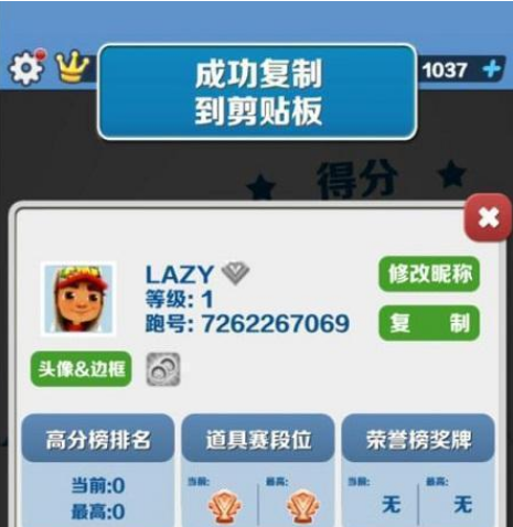 地铁跑酷直充工具最新版 地铁跑酷直充工具免费版