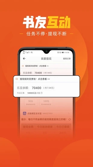乐读文学 3