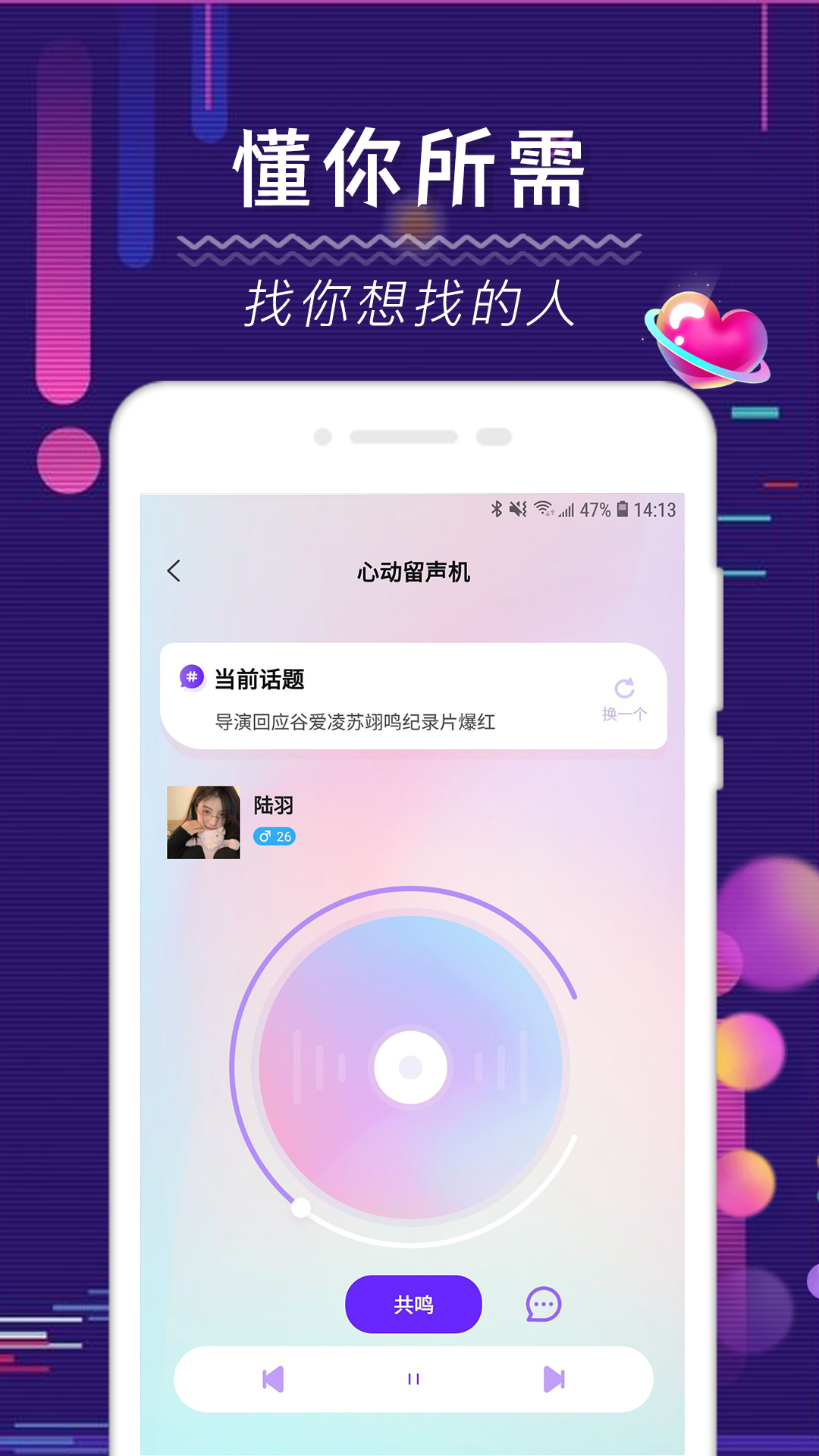 伴留 3