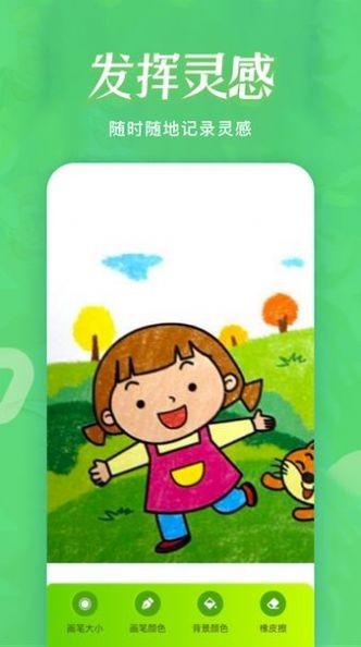 简笔画涂鸦绘画 1