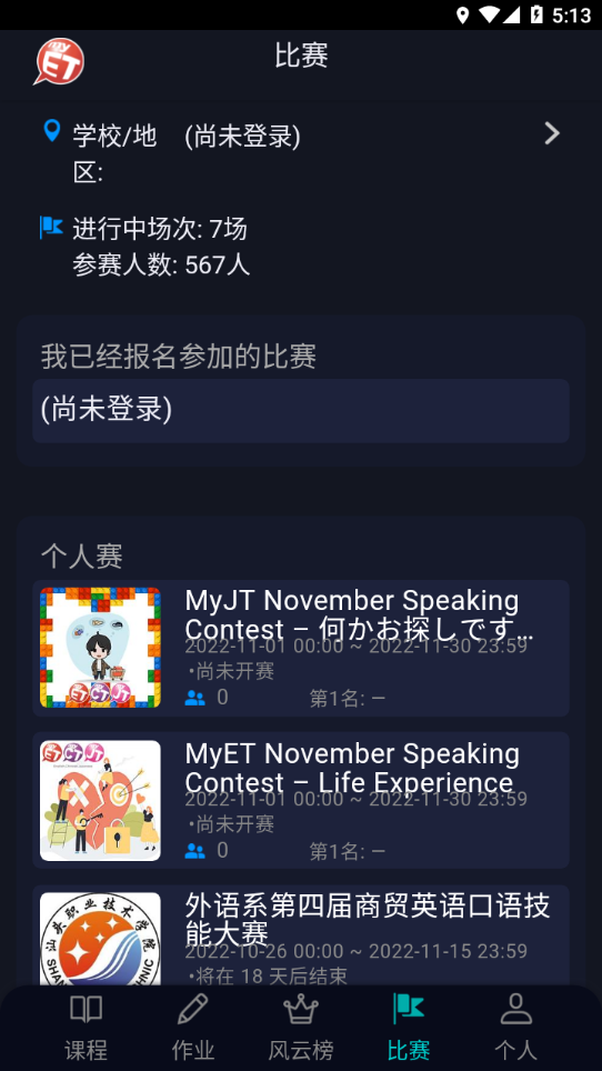 MyET我的口语家教app 1