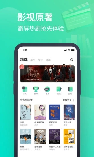 书旗免费小说 1