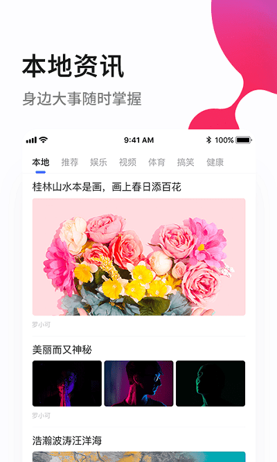 速解浏览器 1