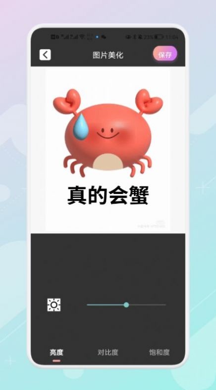 ps图片美化工坊 1