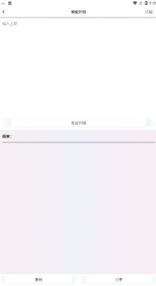 AI写作 2