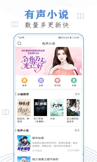 免费听书有声小说 1