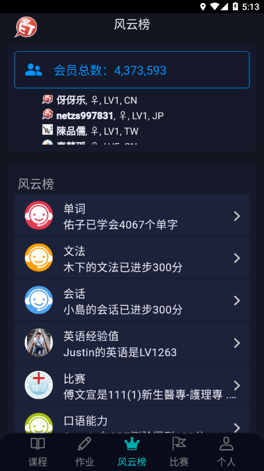 MyET手机版 2