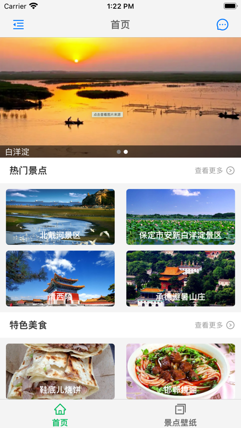冀中游 1