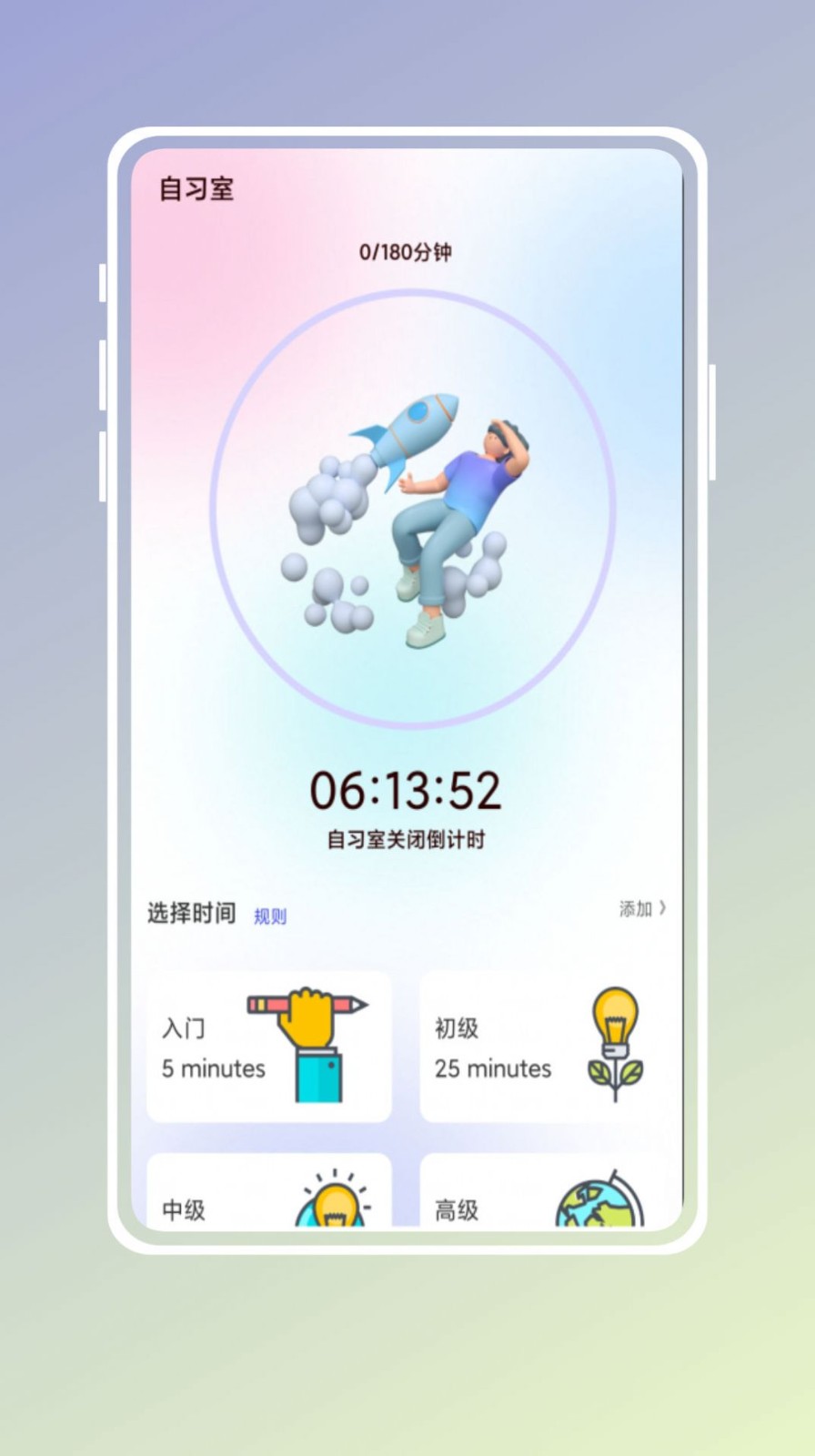自习吧最新版 1