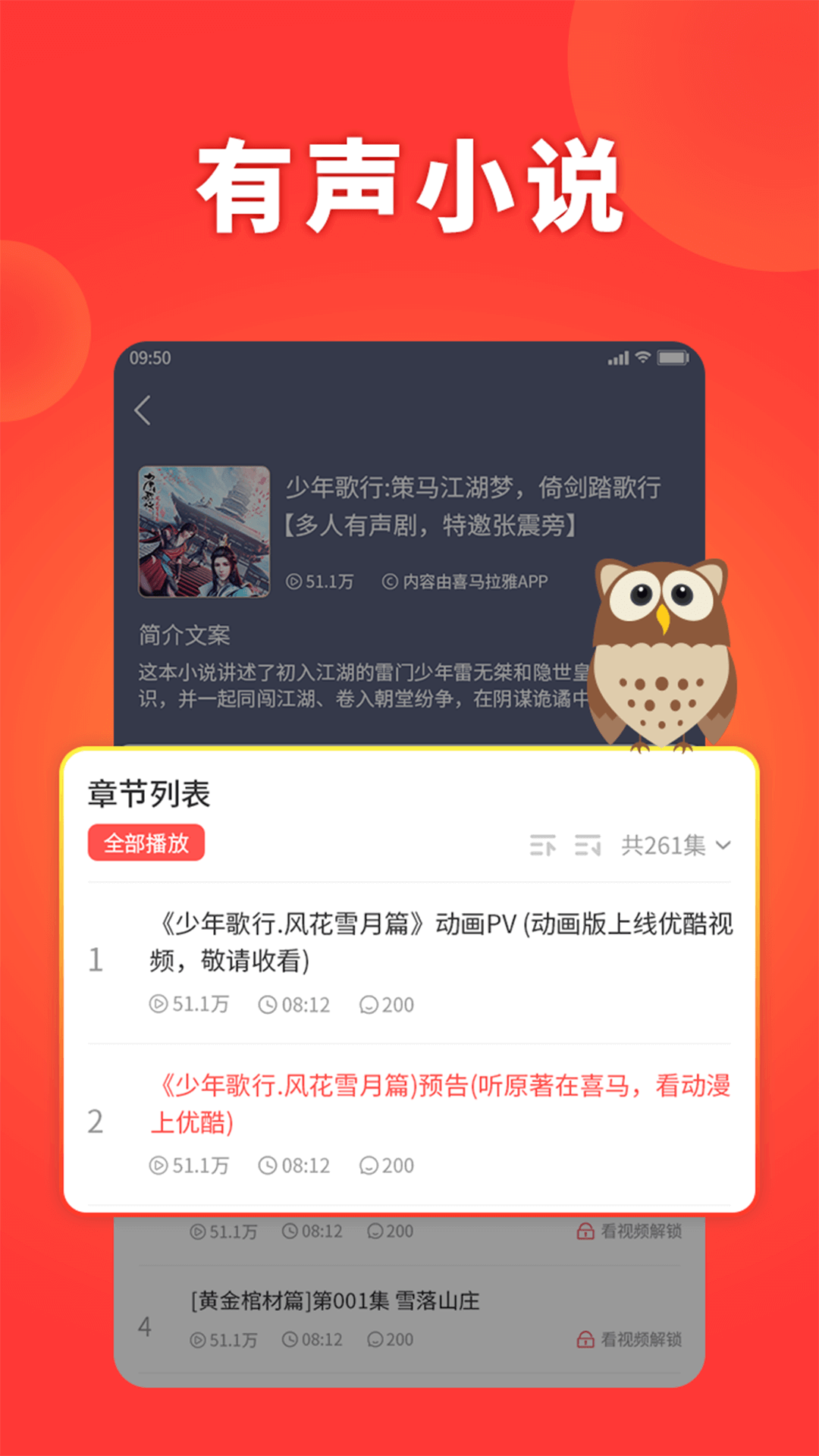西瓜畅听 1