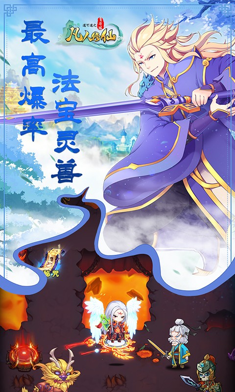 道可道之凡人修仙飞升版 1