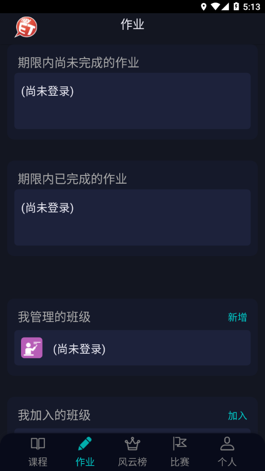 MyET我的口语家教app 2