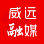 威远融媒app
