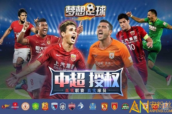 九游梦想足球手游 九游梦想足球最新版下载
