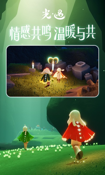 sky光遇国际服完整版下载
