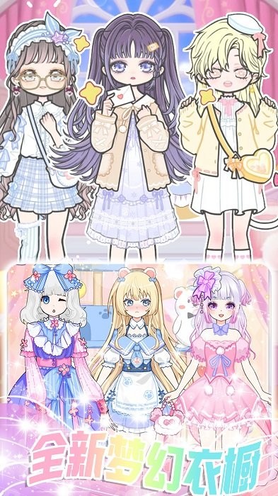 学园偶像创造免费下载