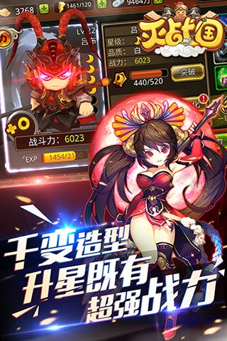 大战国官方介绍