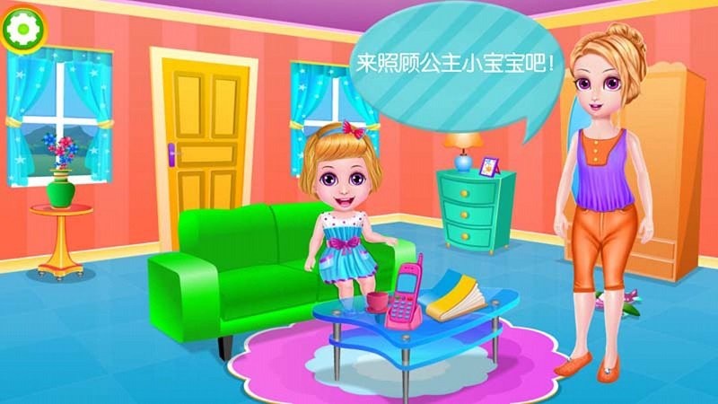 照顾芭比公主宝贝游戏 照顾芭比公主宝贝免费下载
