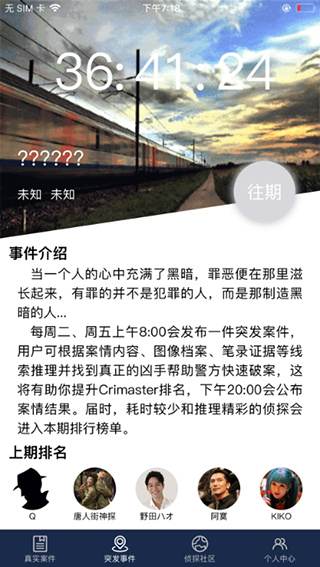 crimaster中文版 crimaster官方正版下载