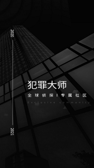 crimaster中文版 crimaster官方正版下载