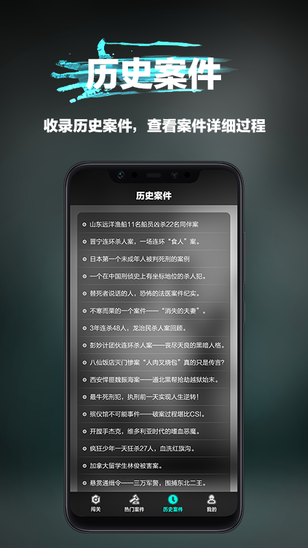 全民大侦探 3