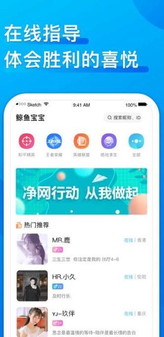 鱼丸星球陪玩 2