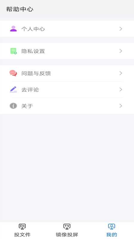 酷爱投屏 1