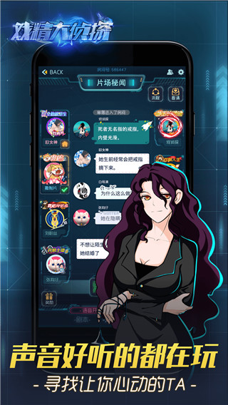 戏精大侦探app 2