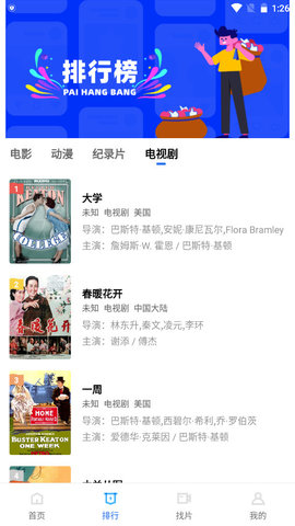 追风视频去广告版 2