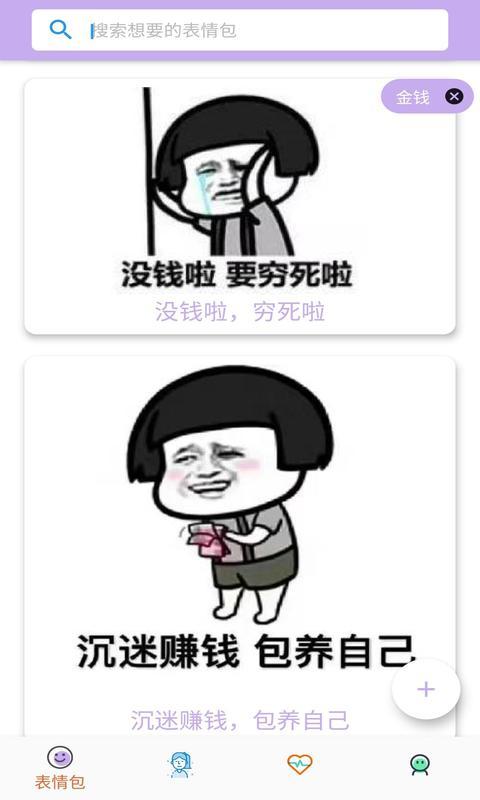 安果头像表情包 2