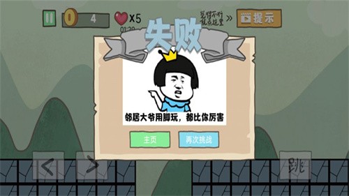 自由冒险记 2