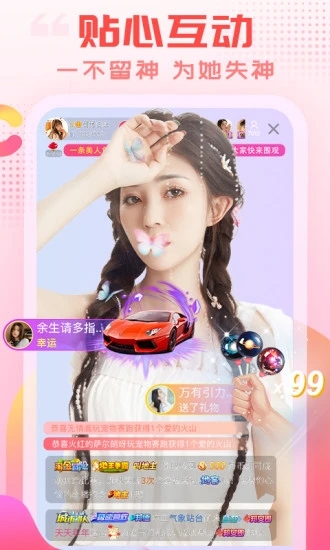 乐嗨直播 1