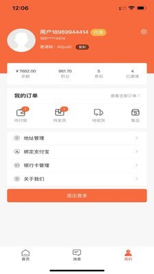 团券集盒 2