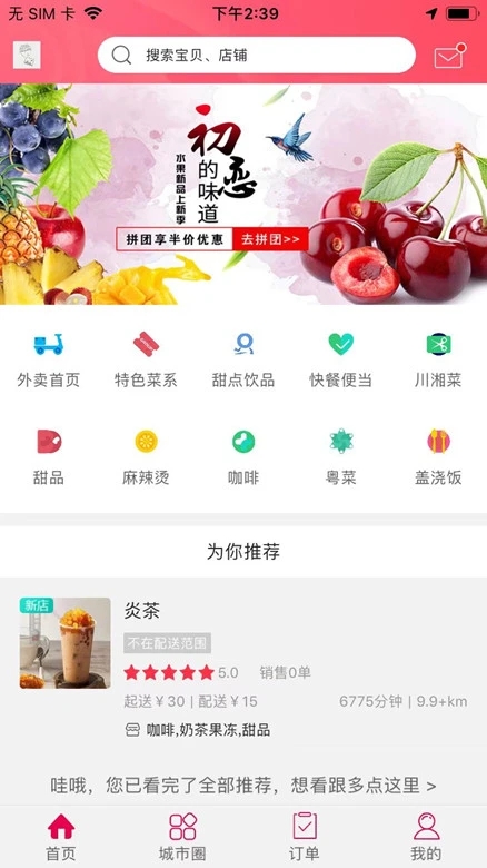包头生活网 包头生活网下载
