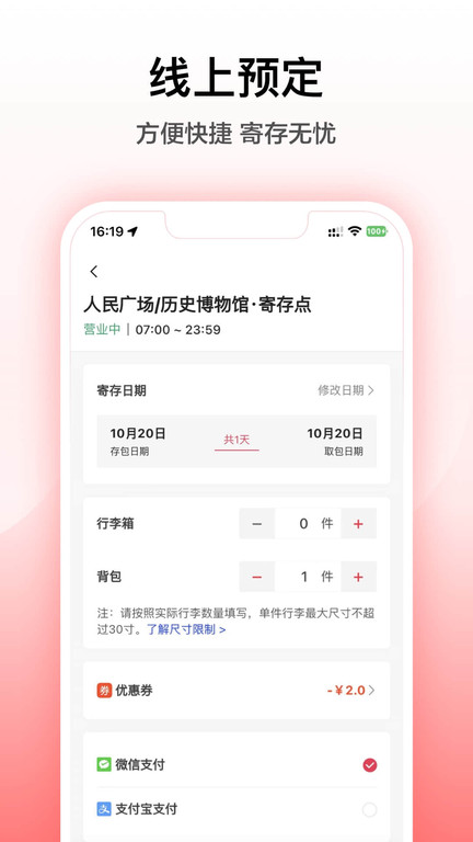 途简单手机版