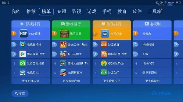 天猫沙发管家手机版 天猫沙发管家软件下载