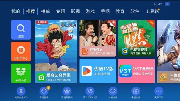 小米沙发管家下载安装