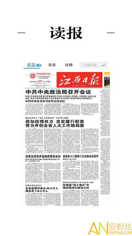 共青城融媒体手机版 共青城融媒体app下载