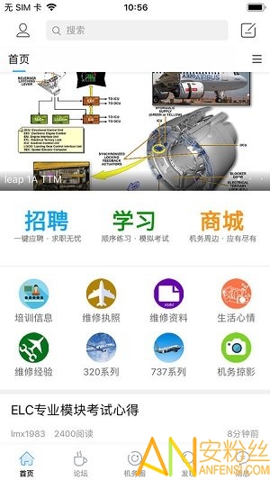 机务在线论坛app 机务在线论坛手机版下载