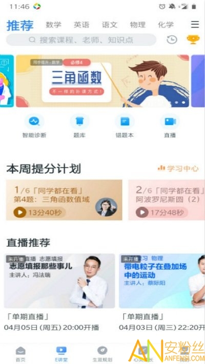 升学e网通官方版 升学e网通app下载安装