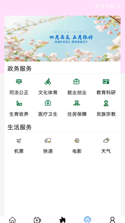 无限揭阳app下载