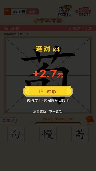猜字达人游戏 猜字达人中文版下载