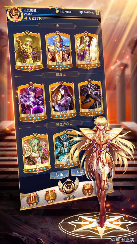 圣斗士星矢正义传说4399游戏