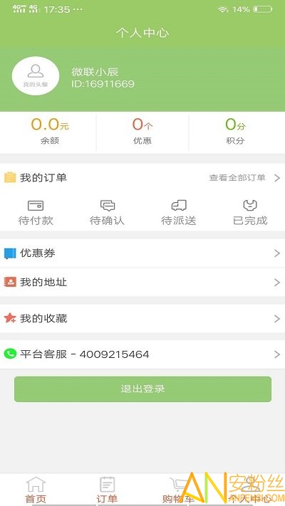 微联外卖app 微联外卖下载安装