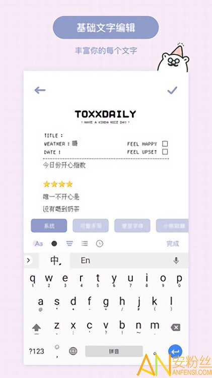 toxxapp toxx手机版下载