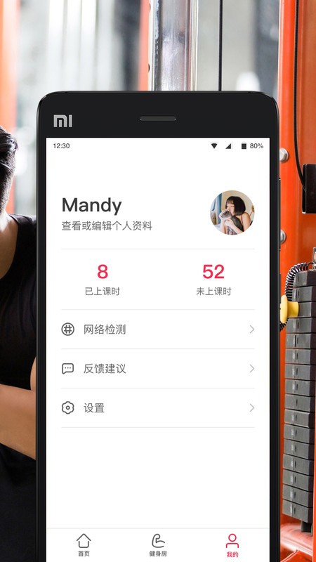 超级私教app 超级私教官方版下载