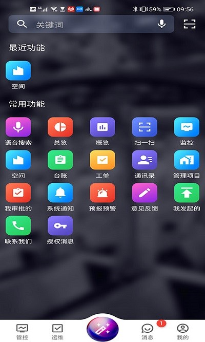 犀鸟智联app 犀鸟智联最新版下载