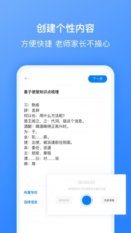 刺猬默写app 刺猬默写手机版下载