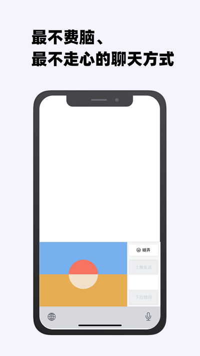 糊弄键盘下载app