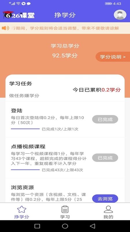 626课堂免费版(禁毒平台) 626课堂app下载安卓
